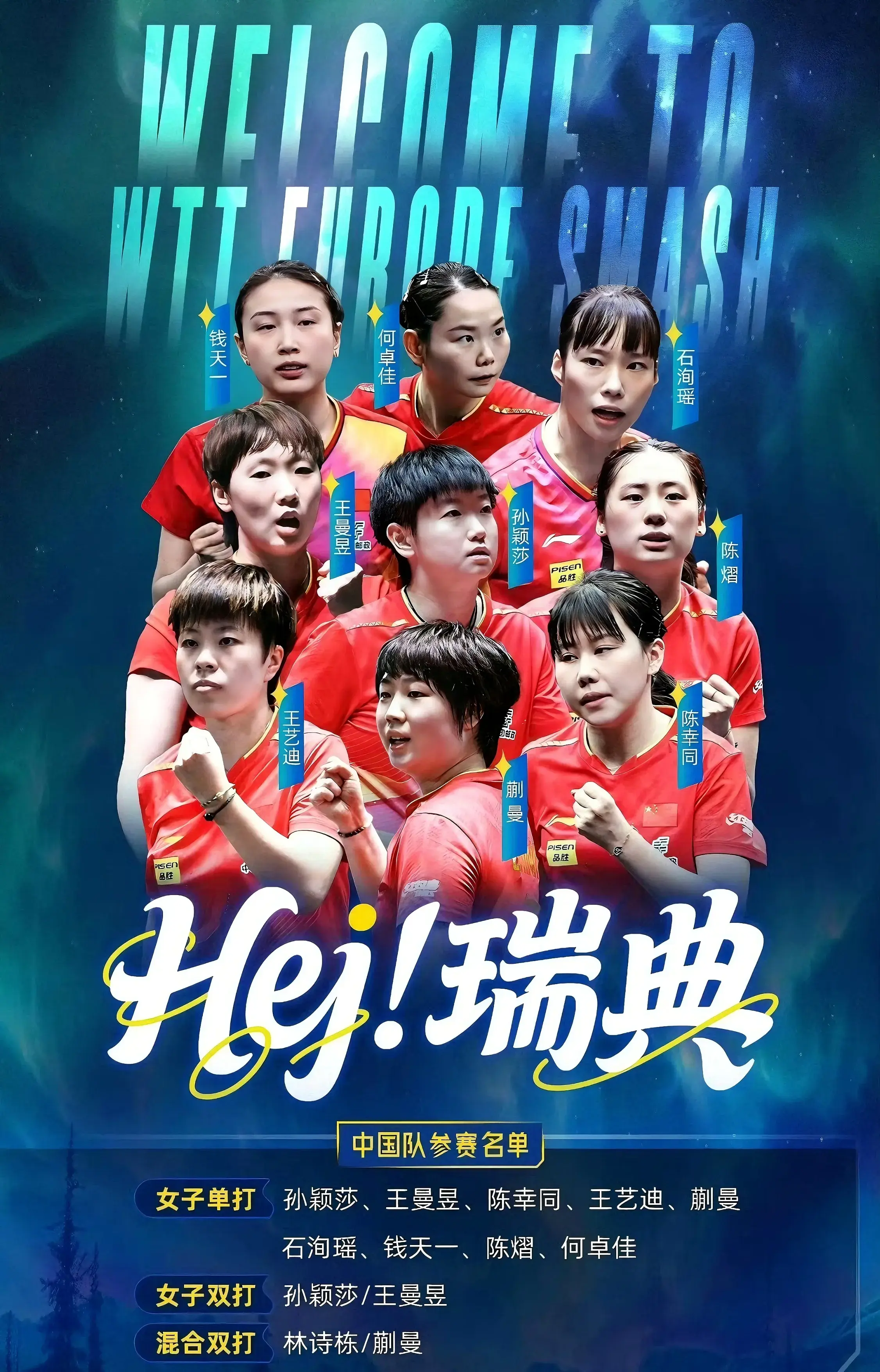 国乒新情报, src, img